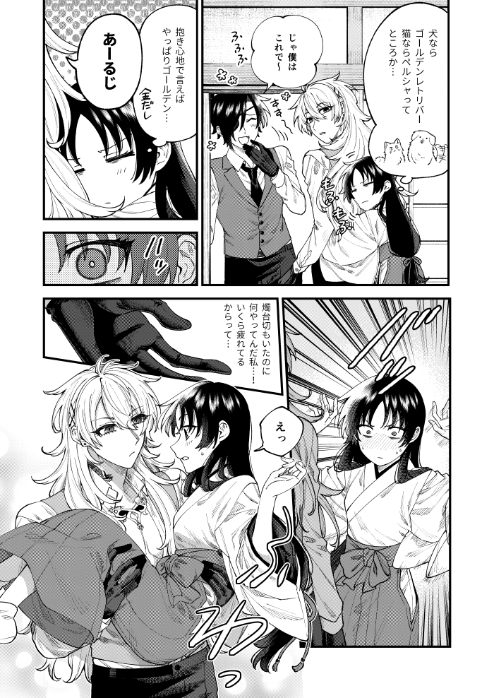 この辺からサンプルページ飛ばして載せておきます。(3/5) 