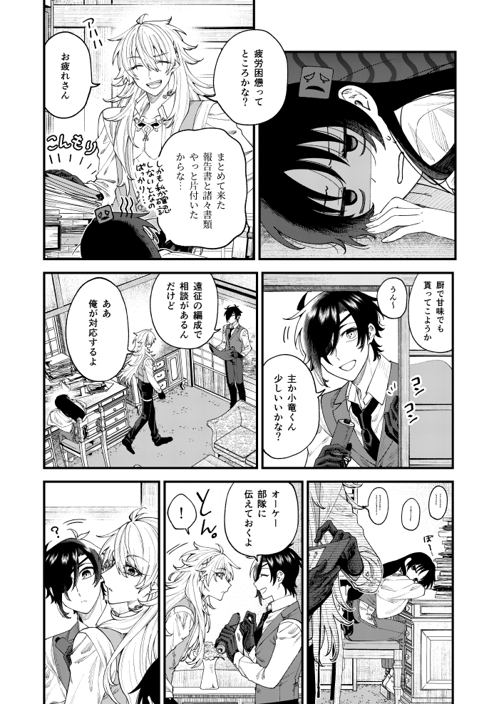 この辺からサンプルページ飛ばして載せておきます。(3/5) 
