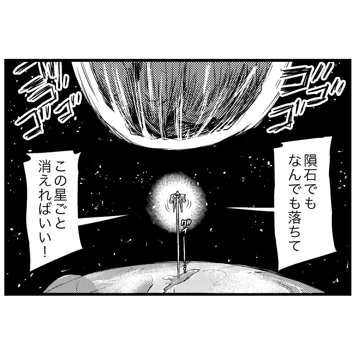少年漫画のピノキオの最終回 