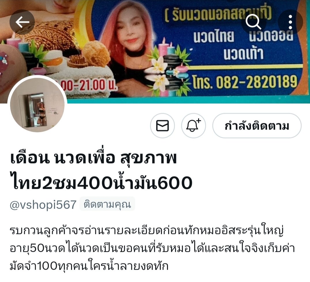 cxy1362949's tweet photo. ขออนุญาตจ้าวของด้วยนะคะ
สว.สุงวัยคนไหนสนใจอยากนวดตัว นวดน้ำมัน ทักหาพี่เดือนได้เลยคะ เป็นกันเอง อยู่พังงานะคะ มีนอกสถานที่ด้วยคะ https://t.co/CkR3hpURq6