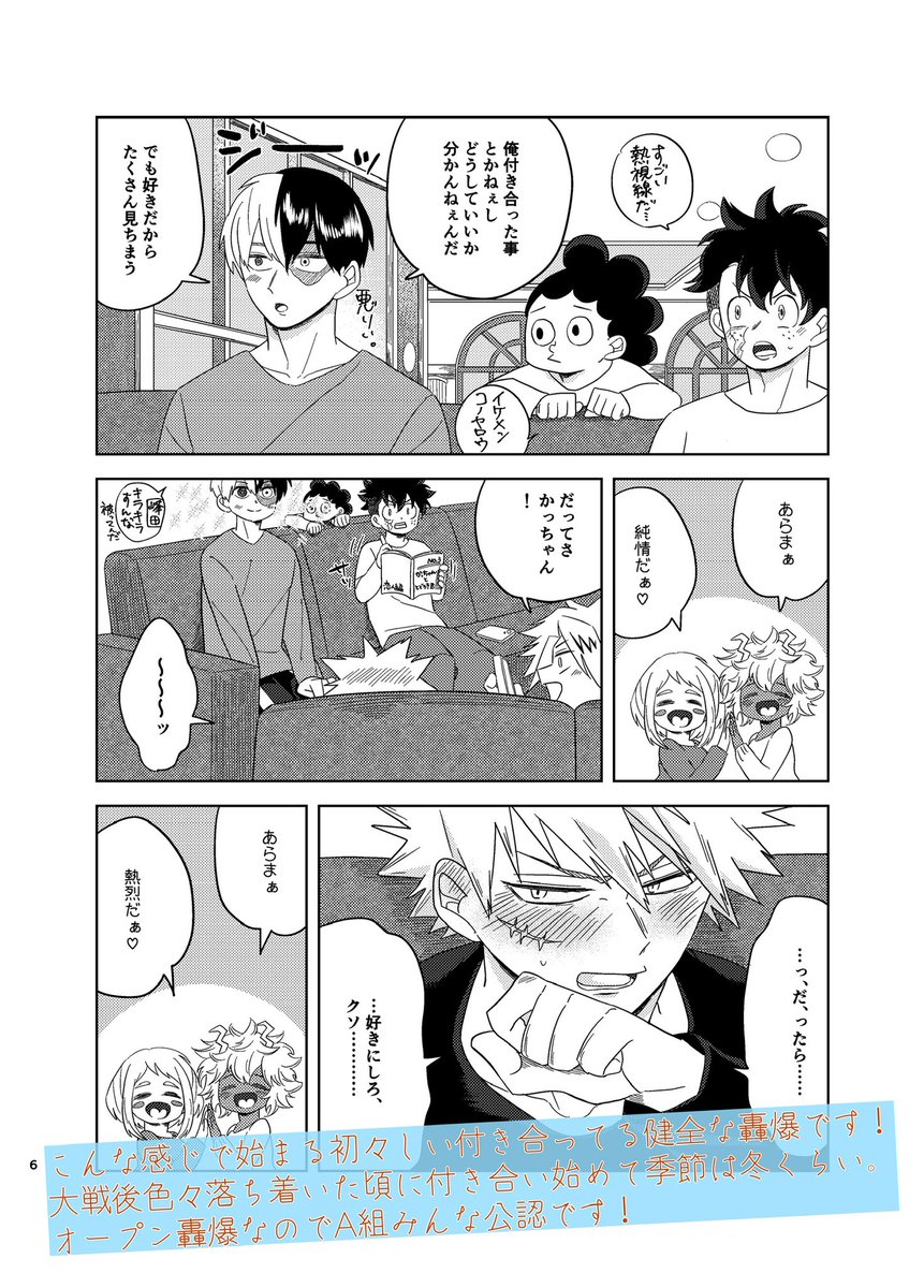 サンプル② (価格設定をミスってしまいました…ほんとは通販価格で400円 