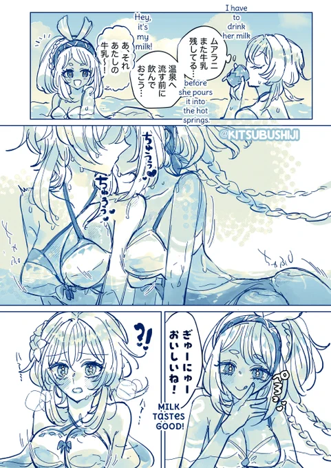 ごちそうさま🥛🐮
#ムア蛍 #mualumi 