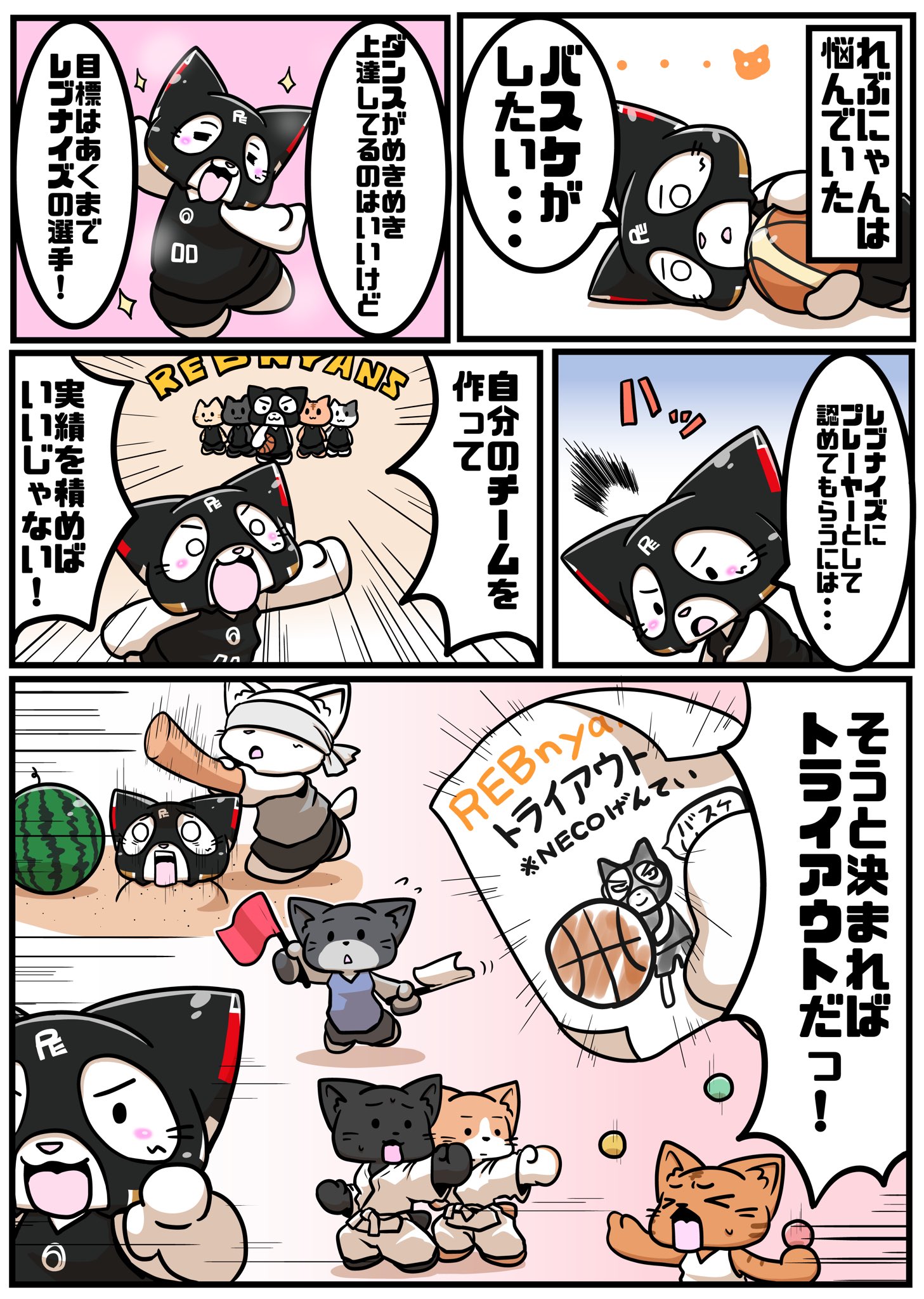 鹿児島レブナイズ れぶにゃんセット（キーホルダー7体とクッション） 鹿児島レブナイズ れぶにゃんセット（キーホルダー7体とクッション）