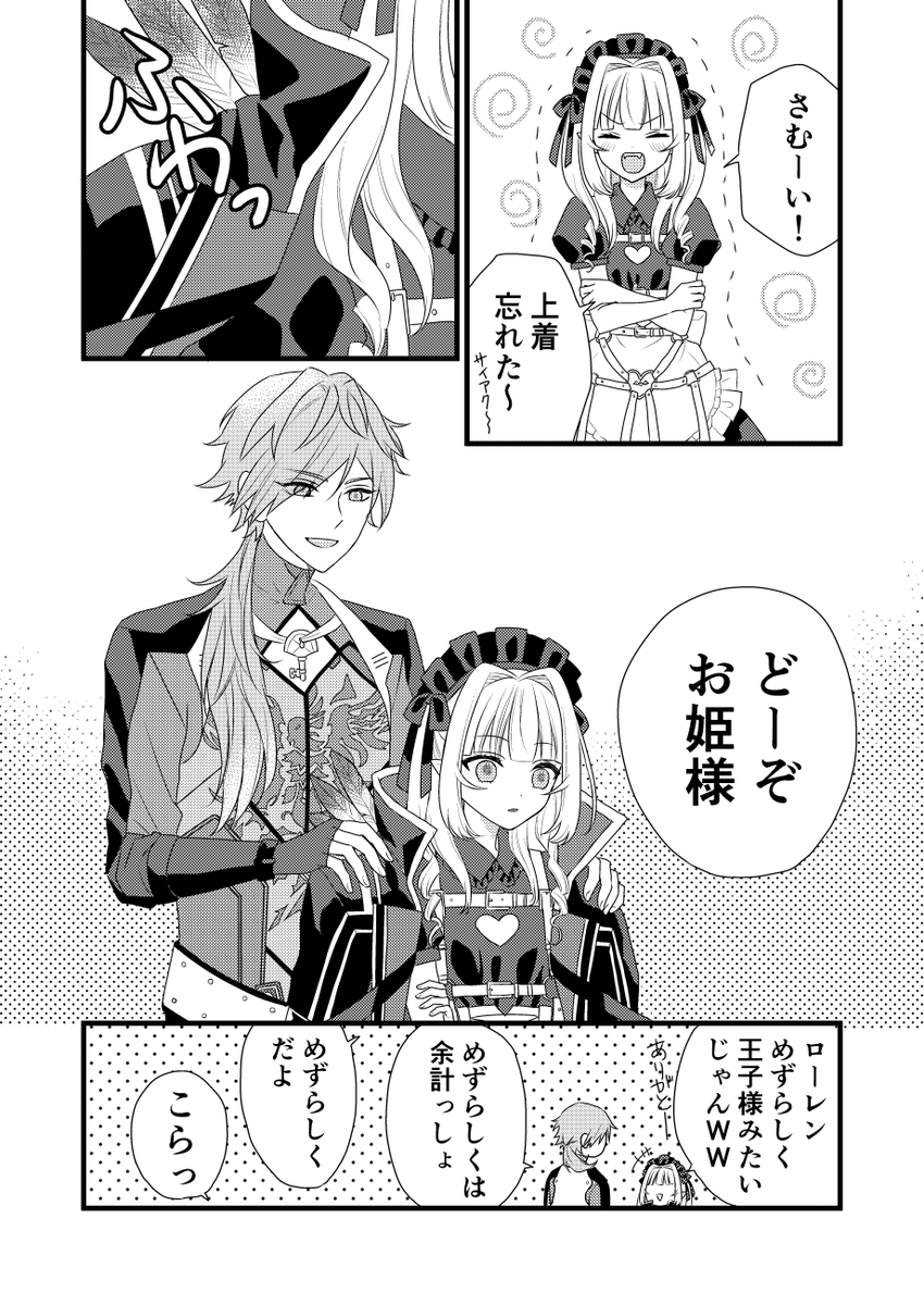 #りりむとおえかき #イロ絵す 
ロレ×りりむ6 