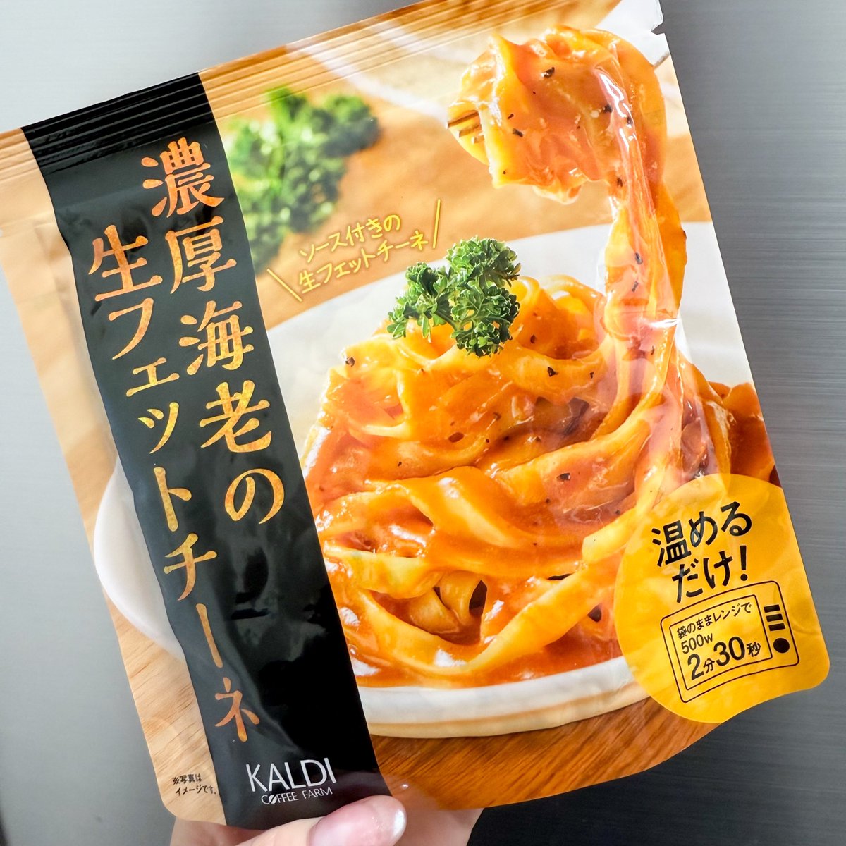 momochiko5's tweet photo. カルディのコレ天才だから人生虚無スイッチ入りがちな人絶対常備すべき。
本当に何にもしたく無い時もレンチンしてそのまま食べれば洗い物0。しかも美味い。
そうだよ我々が求めてたのはコレだよ、、 https://t.co/Isfymq6UM7