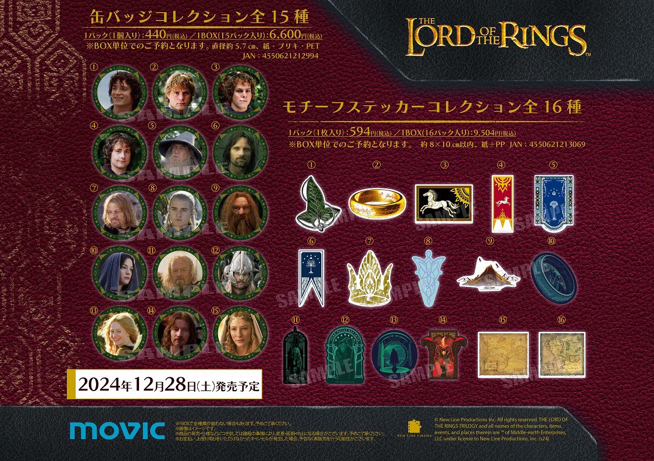 ロード・オブ・ザ・リング』シリーズ公式 on X: 