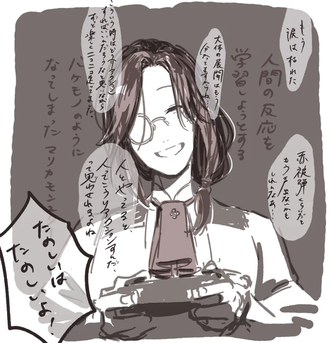言ってること人外すぎて怖くて爆笑した 
