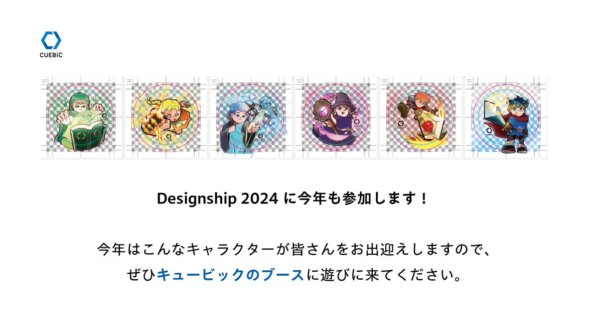 Topogon's tweet photo. 今年もDesignshipに参加させていただきます！

今年のブースは、新卒で入社したデザイナー3人が企画・デザインを手掛けてくれました。イラストは新卒3年目の先輩デザイナーが描いてくれています。

ぜひ遊びに来てください！

#Designship2024 https://t.co/5oegkdPrip