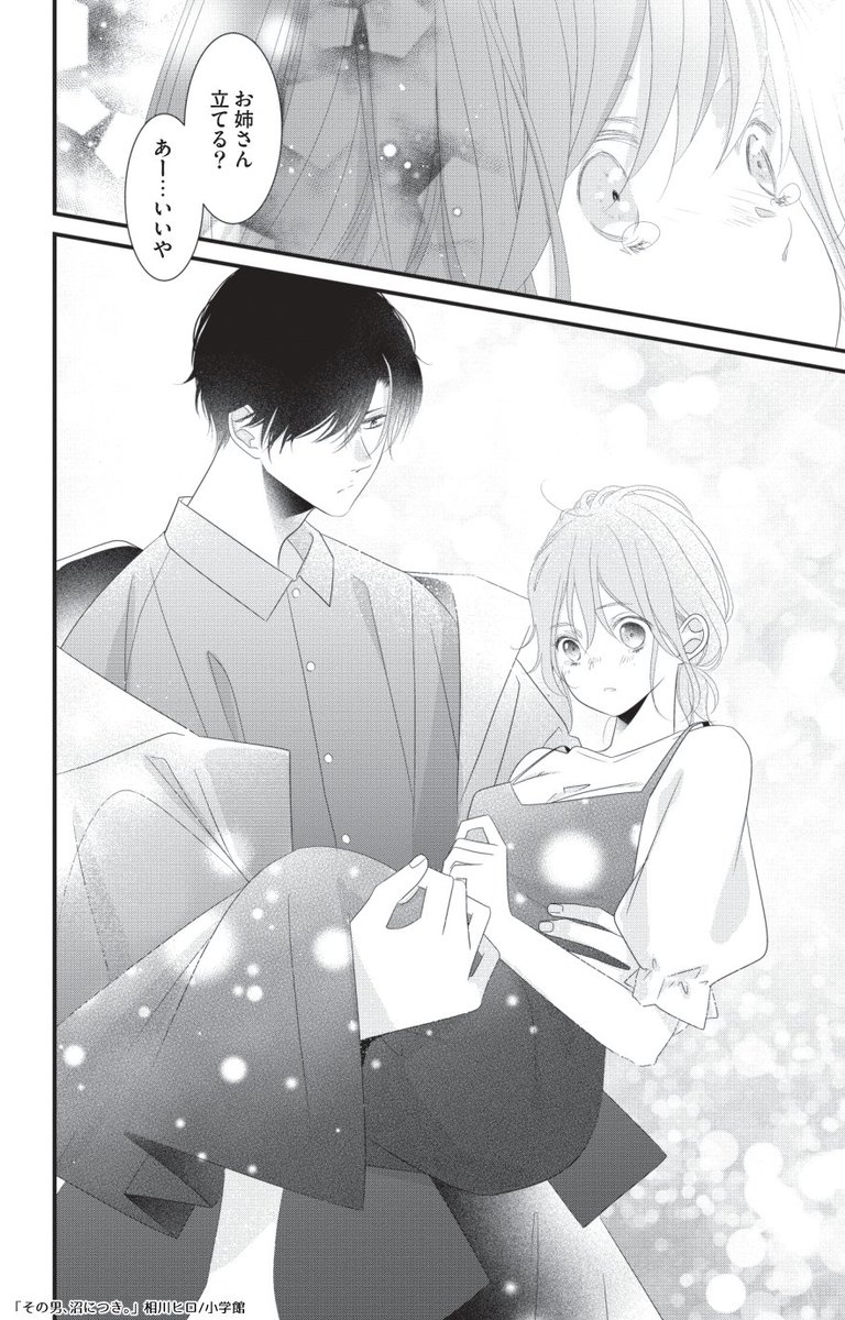 10/11) | 相川ヒロ☕ さんのマンガ | ツイコミ(仮)