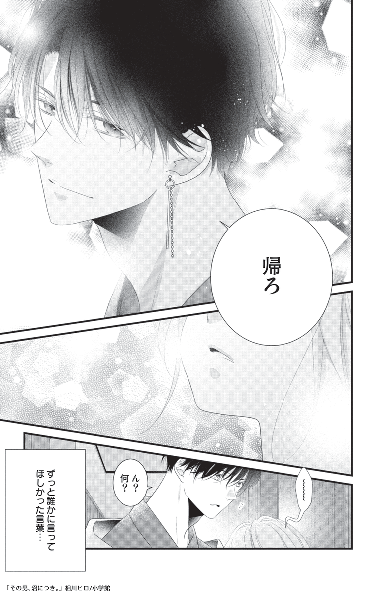 10/11) | 相川ヒロ☕ さんのマンガ | ツイコミ(仮)