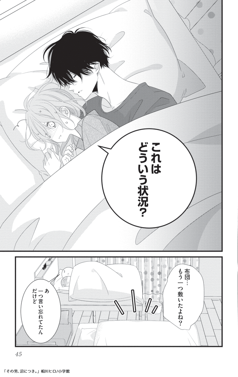 相川ヒロ先生『その男、沼につき。』 キャンバスアート 直筆サイン入り 相川ヒロ先生 その男、沼につき。 キャンバスアート