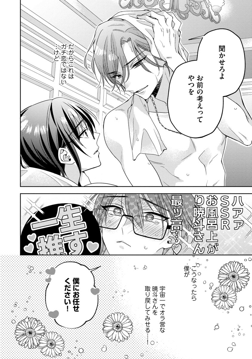 (8/8) 