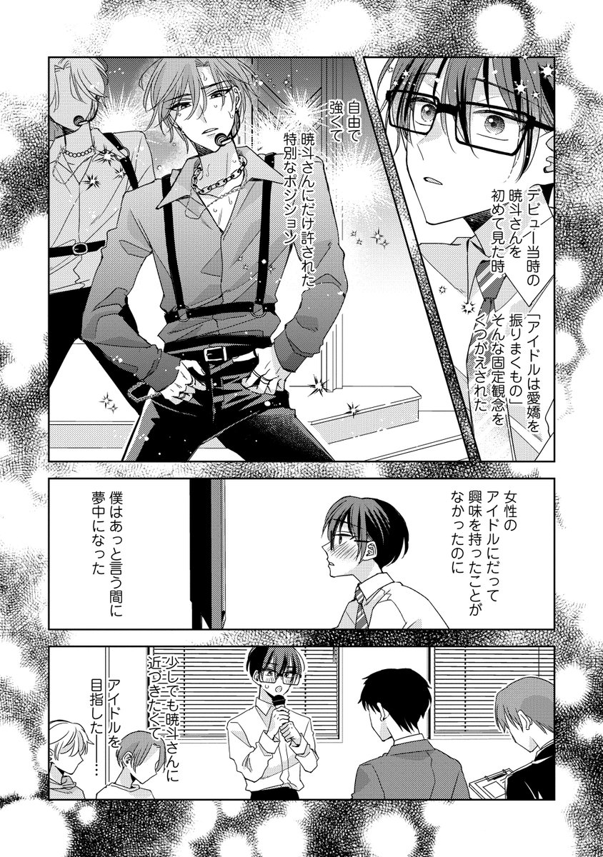 (8/8) 