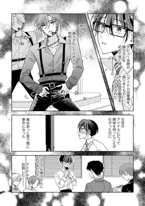 (8/8) 