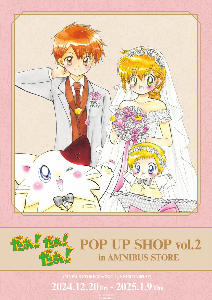 AMNIBUS STORE on X: AMNIBUS STORE on X: