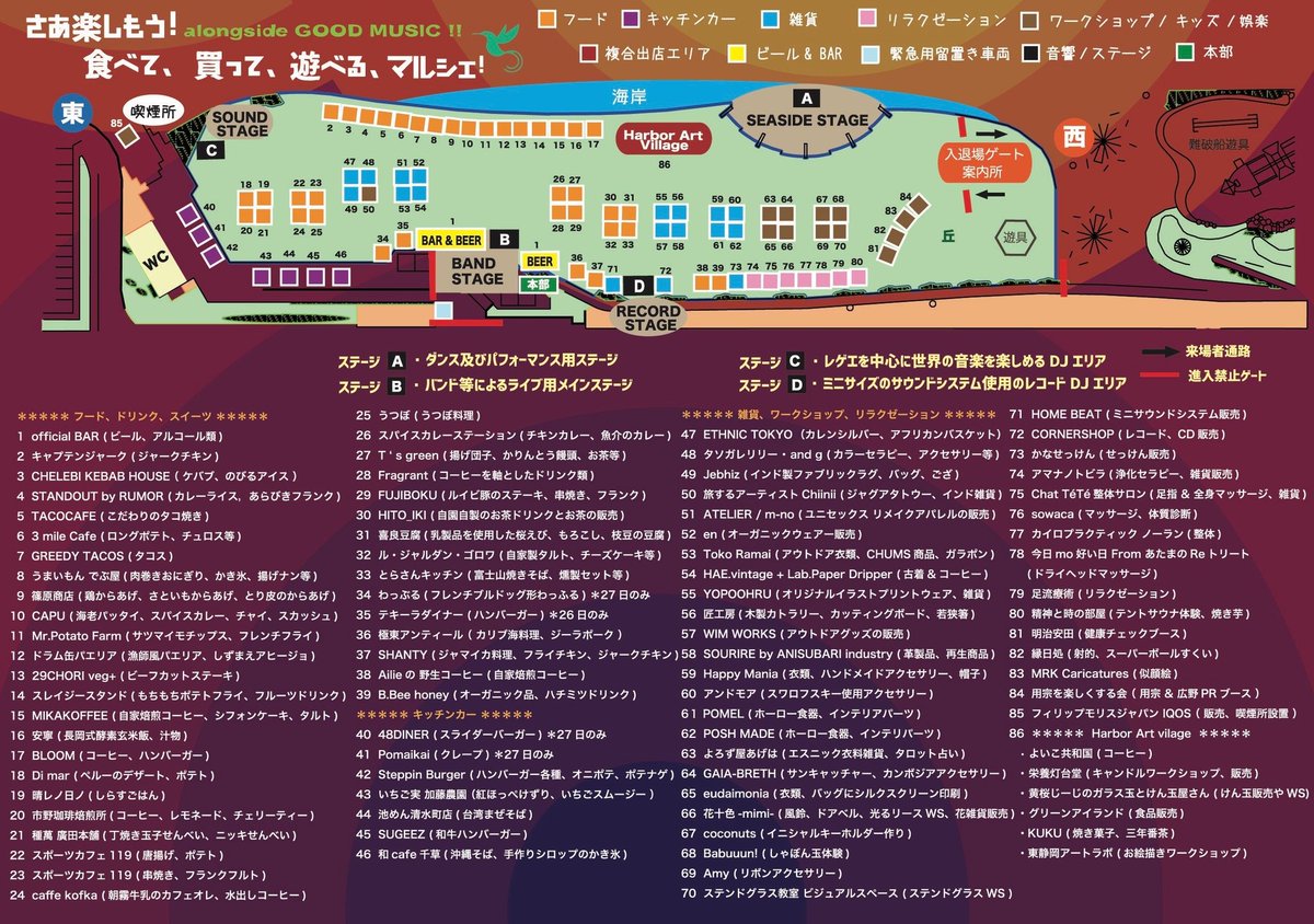 10/26(土)、27(日)開催の野外フェス「Humming Bird 2024 秋」@静岡市広野海岸公園の全出演者&amp;出店者も発表され、後は開催を待つばかり！今回は過去イチとも言える豪華ラインナップ！皆様お楽しみに！※今回より入場協力金¥500(中学生以下無料)のワンコインフェスになります
hummingbirdfes.com