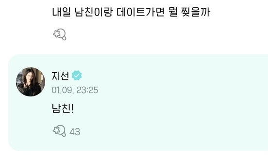 여자라면 프로미스나인
ㄹㅇ 느좋그룹임