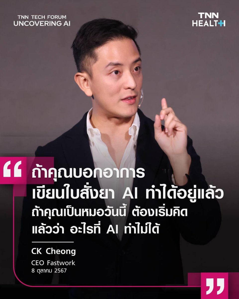 reno____o's tweet photo. ไม่ต้องAI หรอกคับ ทุกวันนี้ถามกูเกิ้ล ผมก็เป็นมะเร็งแล้ว https://t.co/4DBJspclYF