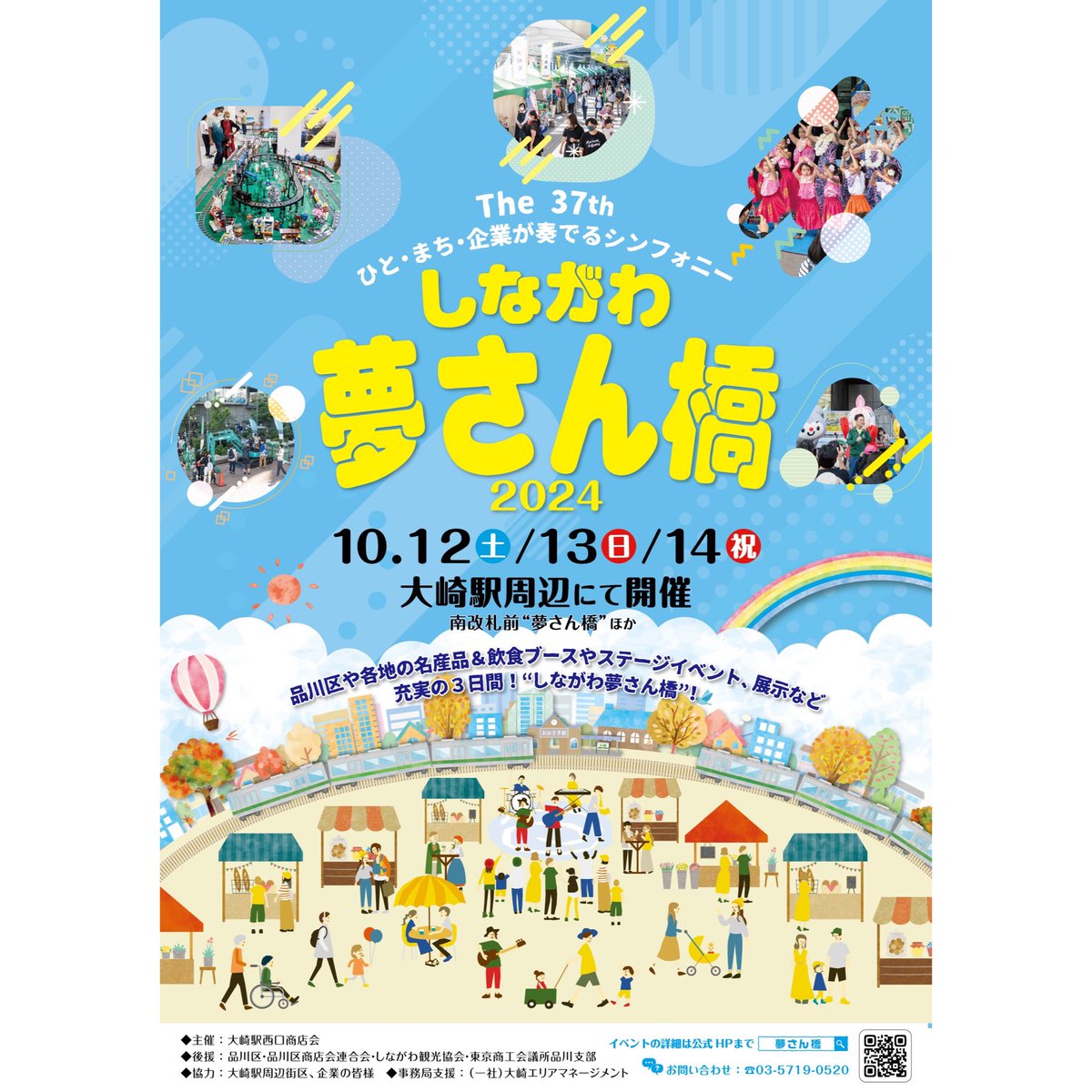 recnadstyle's tweet photo. ♡#recnad2024 出演情報
🎪 第37回 #しながわ夢さん橋2024
🕰2024/10/13（日）
13:15～13:35

📍NBF大崎ビル前デッキ
☑︎出演時間は予定です
時間にゆとりを持ってお越し下さい
☑︎雨天中止の可能性もあり
🎫Free-

【出　演】
#RECNADMAXMIX
#ダンスサロンレクナッド https://t.co/MH9arPi8ql