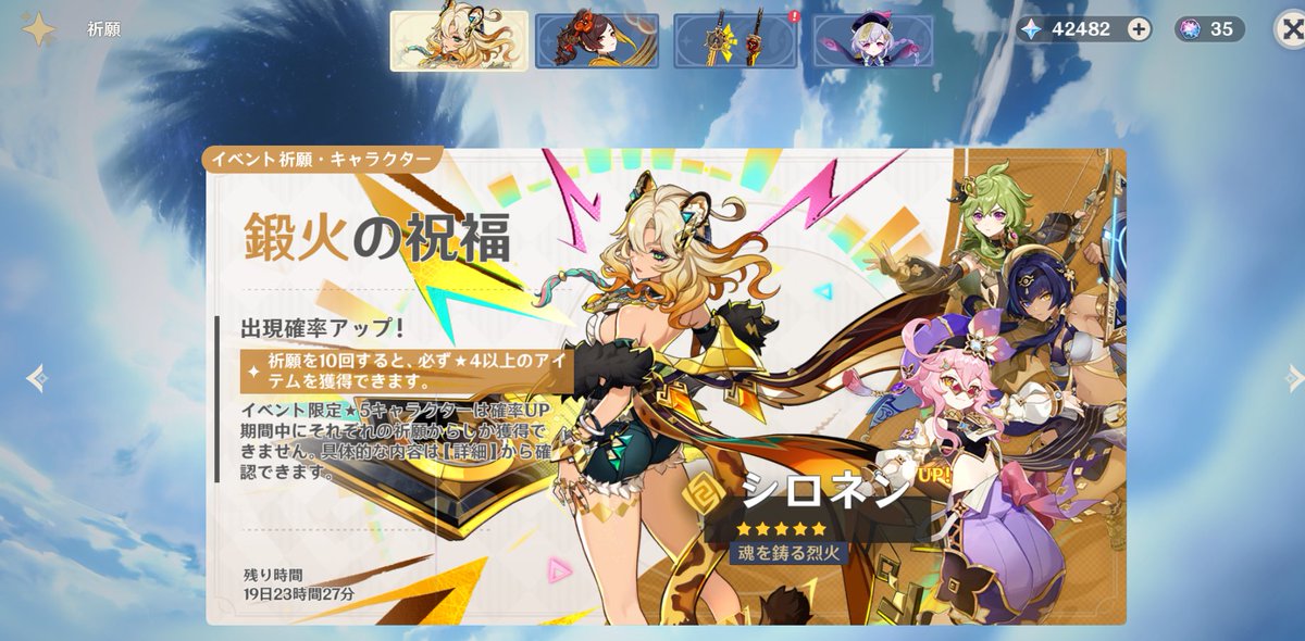 がんばって石ためました。
ガチャの時間です。