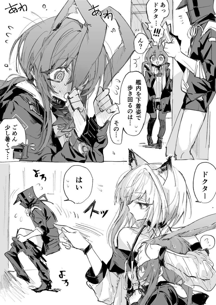 ドクとアミとケル
#アークナイツ