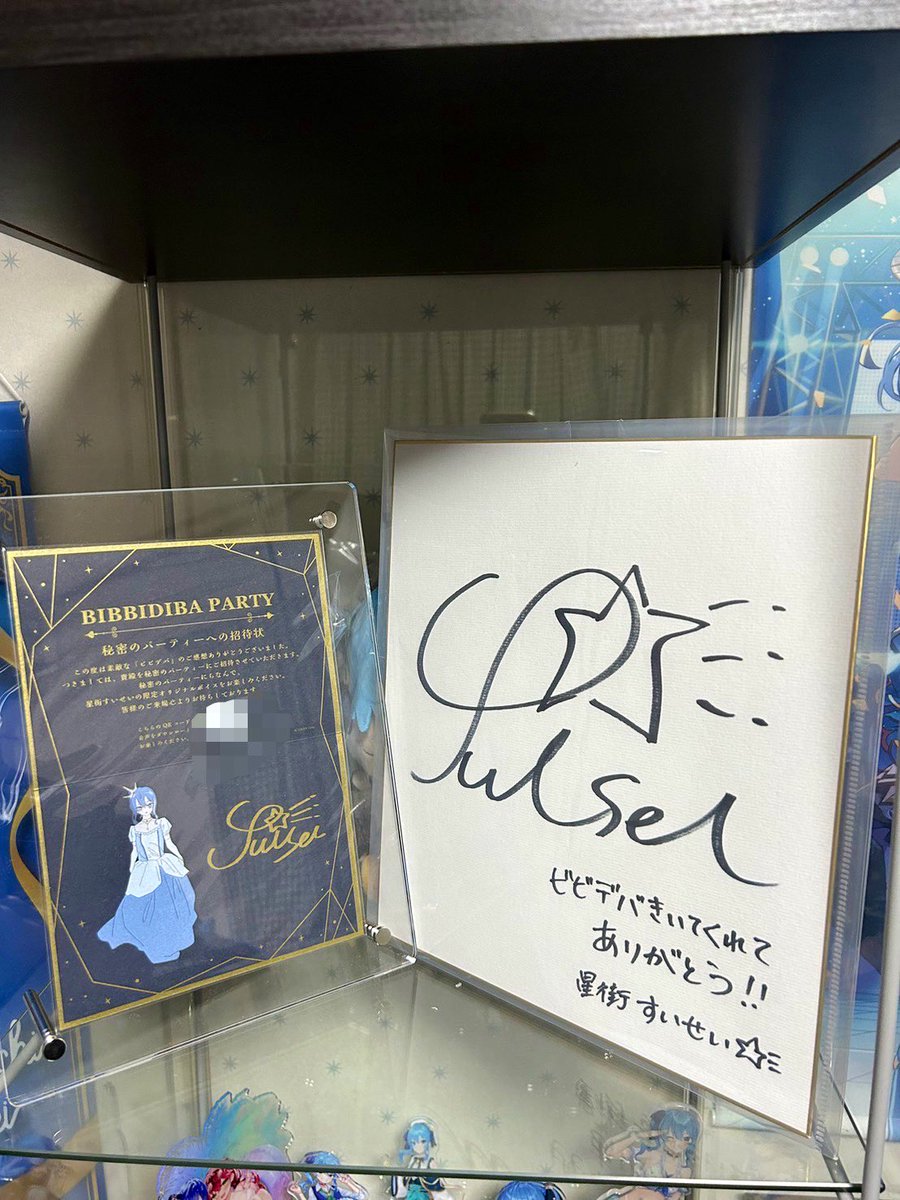 kisk0603's tweet photo. ビビデバリツイートキャンペーンで当たったすいちゃんの直筆サイン届いたマジでやばい😅
キャンペーン2回とも当たって２つ並べる事ができるとは思ってなかった嬉しすぎる😭

#星街すいせい #ビビデバ https://t.co/fvbnpCtExr