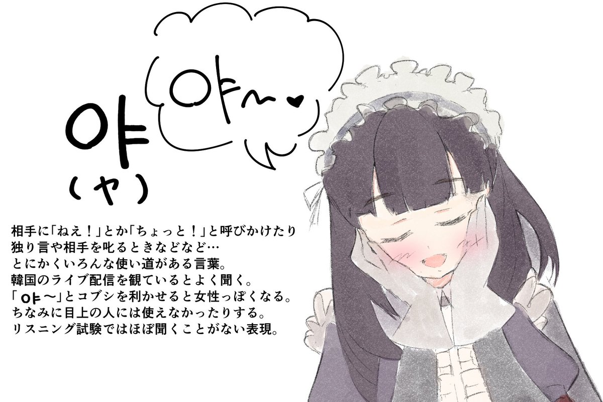 今日学んだ韓国語「야」
#LastOrigin #라스트오리진 #ラストオリジン 