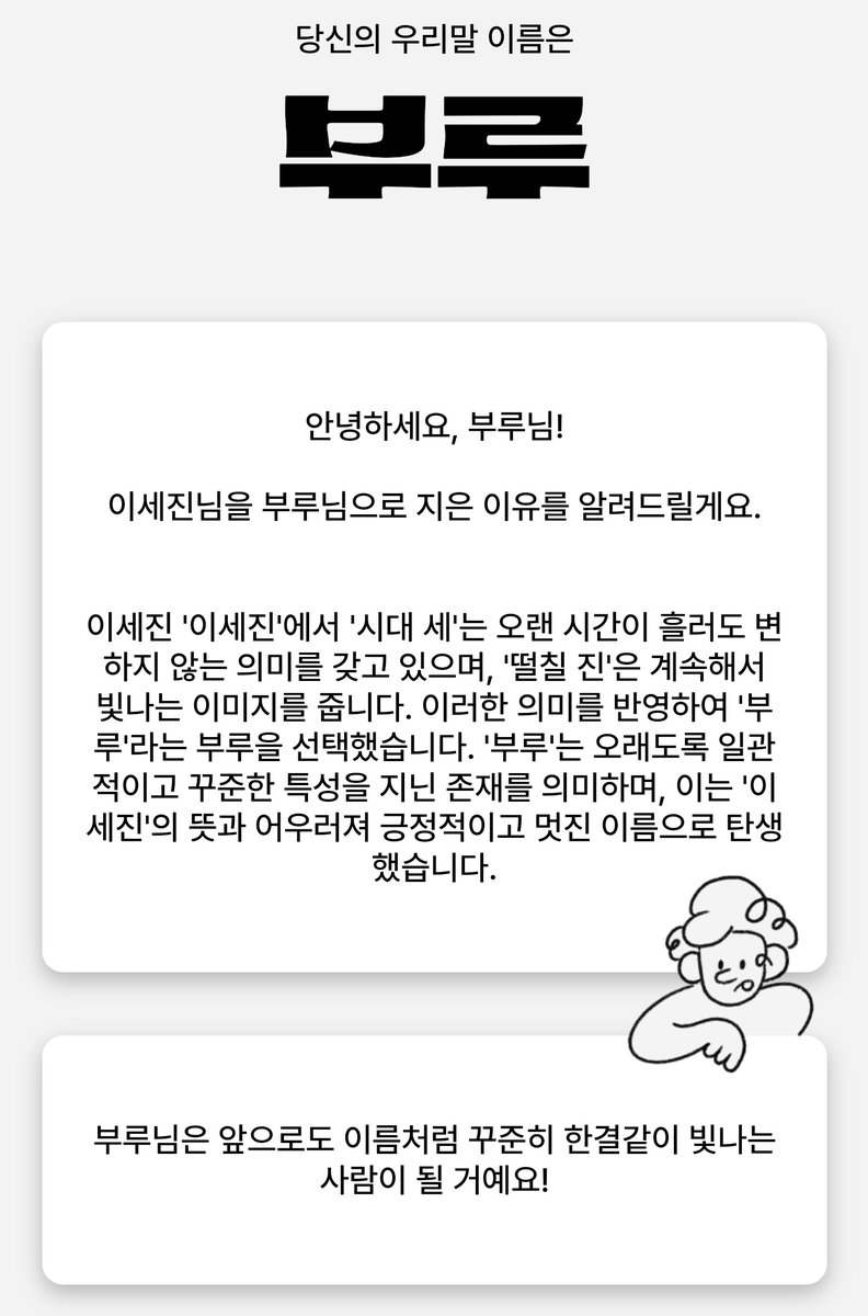 bkbcpotato's tweet photo. 테스타 우리말 이름 https://t.co/Rkpj4SLHUd