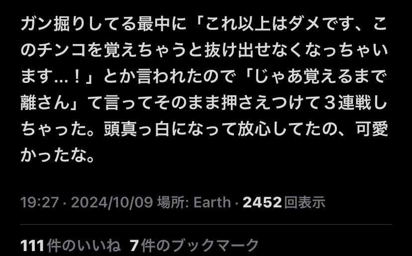 d564312's tweet photo. こういうエロツイしてる人の体が全くエロくないの面白いよな😎
キシ��ガリの猥談興味ない https://t.co/t0VTLCss5c
