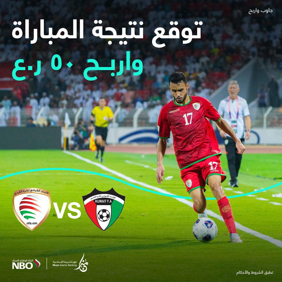 البنك الوطني العُماني tweet media