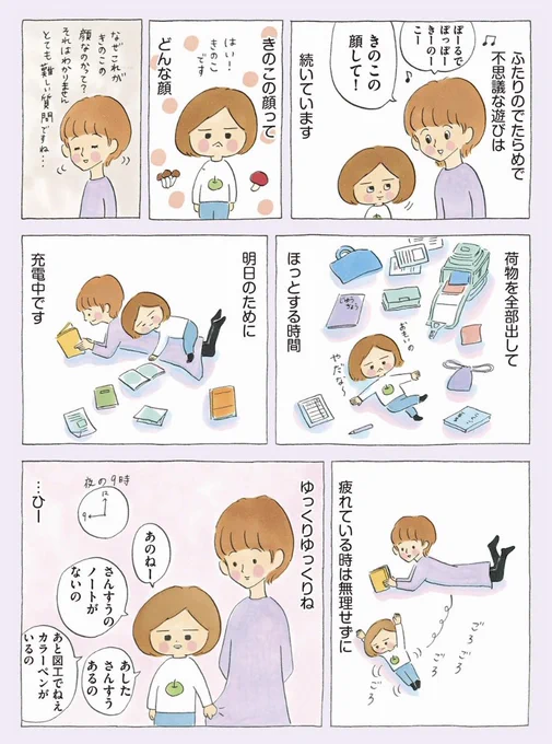 次女ちゃん 7さいのじかん(3/3) 