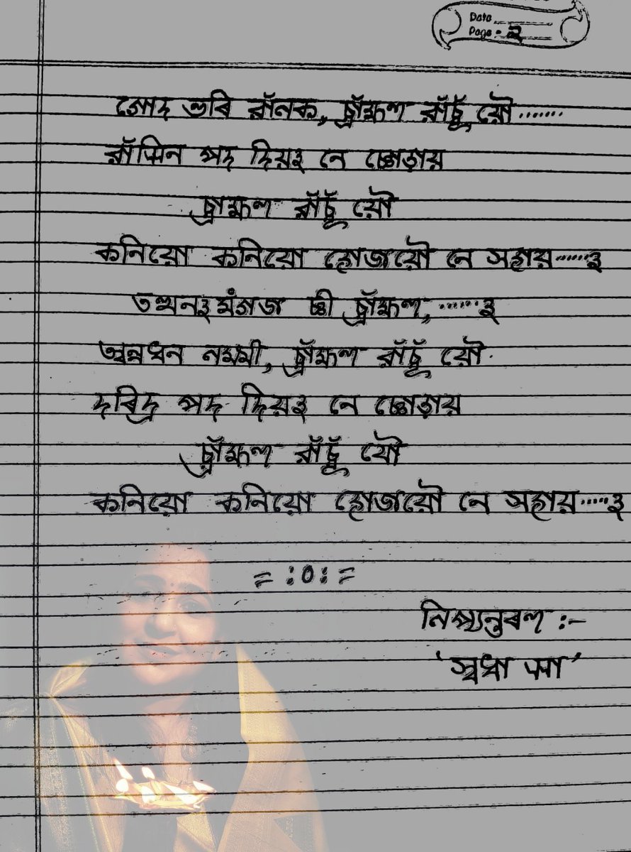 sudhaJh17091973's tweet photo. #MithilaksharDiwas 
#MaithiliInPrimaryEducation
#SuportMaithiliNewspaper
#MaithiliInClassicalLanguage
#HundredPercentEducationInMithila
#मिथिल���क_पहिचान_मिथिलाक्षर_निशान
#SaveMithilakshar https://t.co/lJTSCosdfM