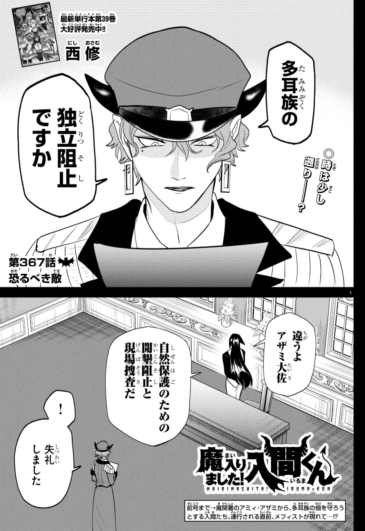 Amazon.co.jp: 魔入りました！入間くん 1 (少年チャンピオン