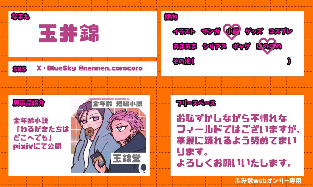 玉井🍛🍛 tweet media