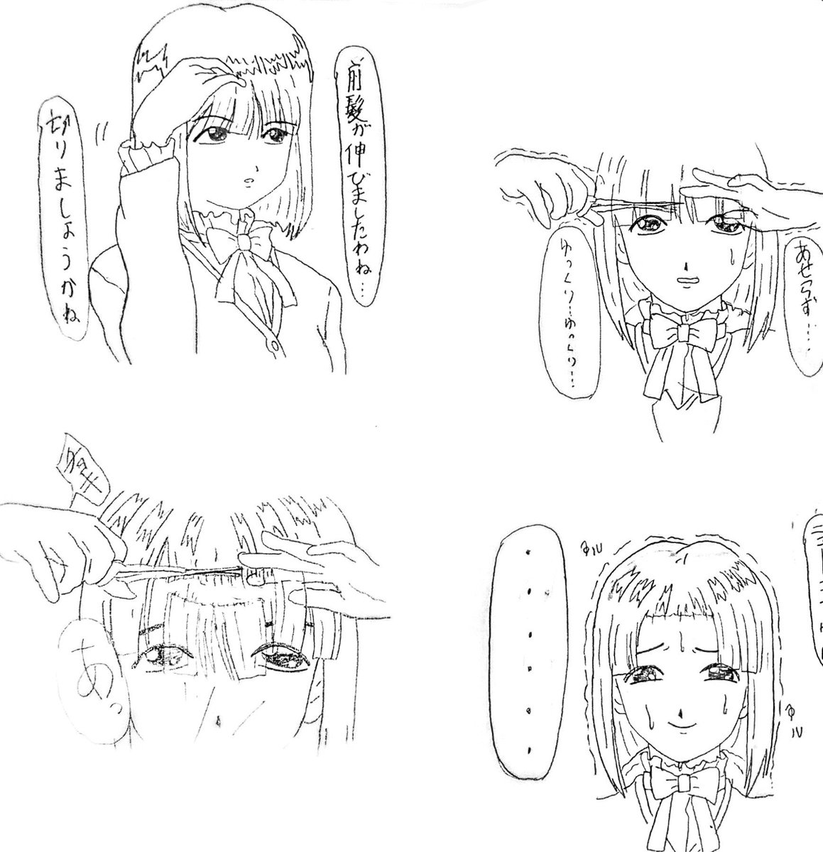 ちょい直し 