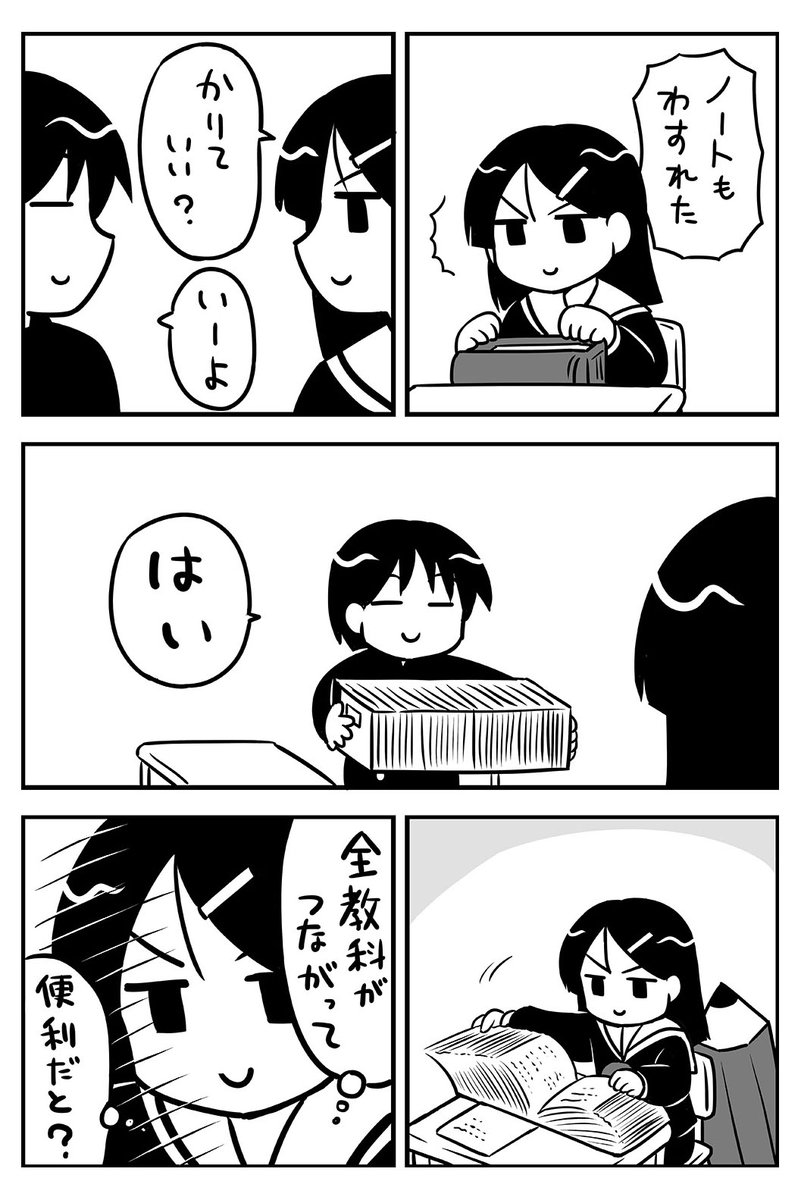 予想を超えてくるクラスメート(2/2) 