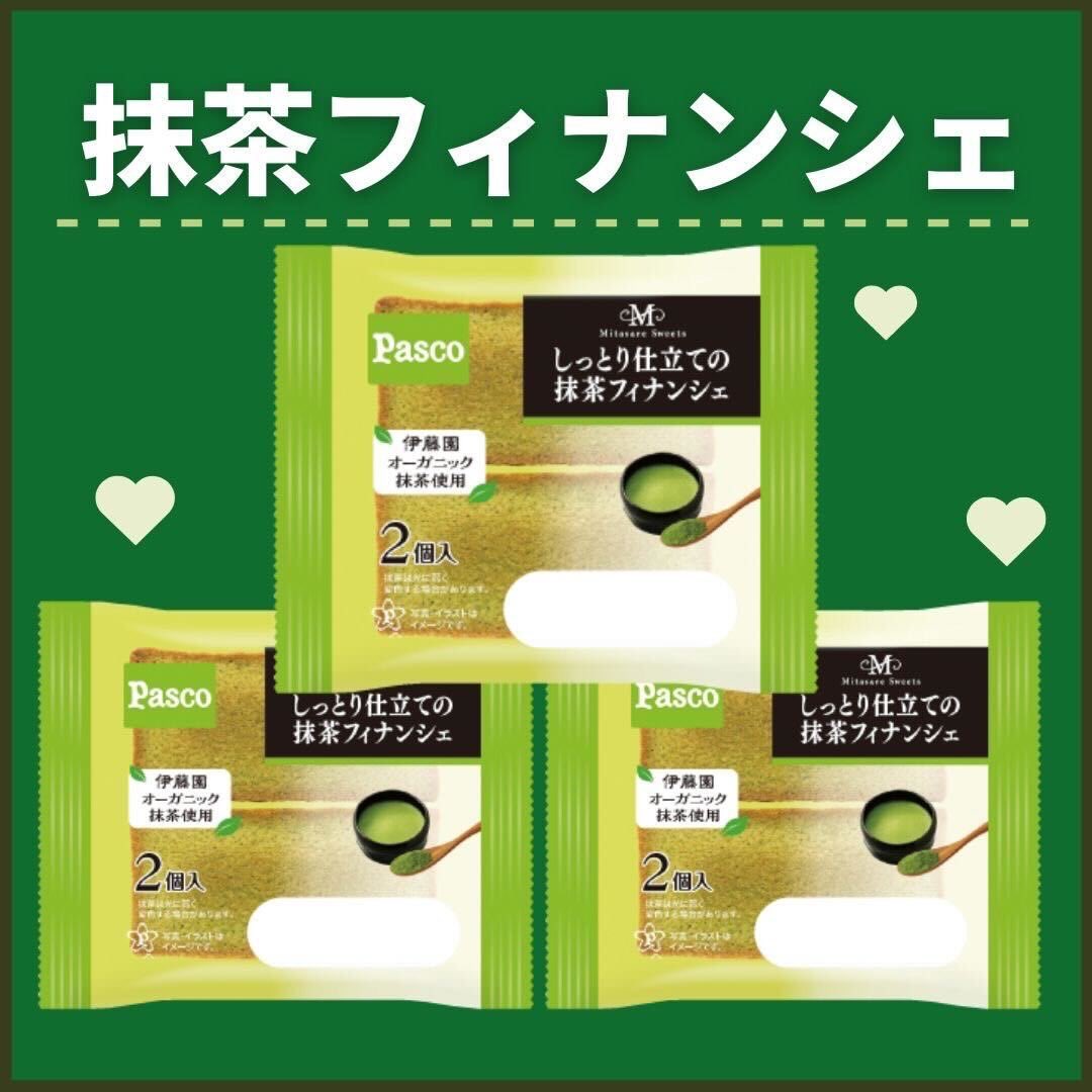 Pasco］ 新商品発売中！ 🍃しっとり仕立ての抹茶フィナンシェ 2個入り