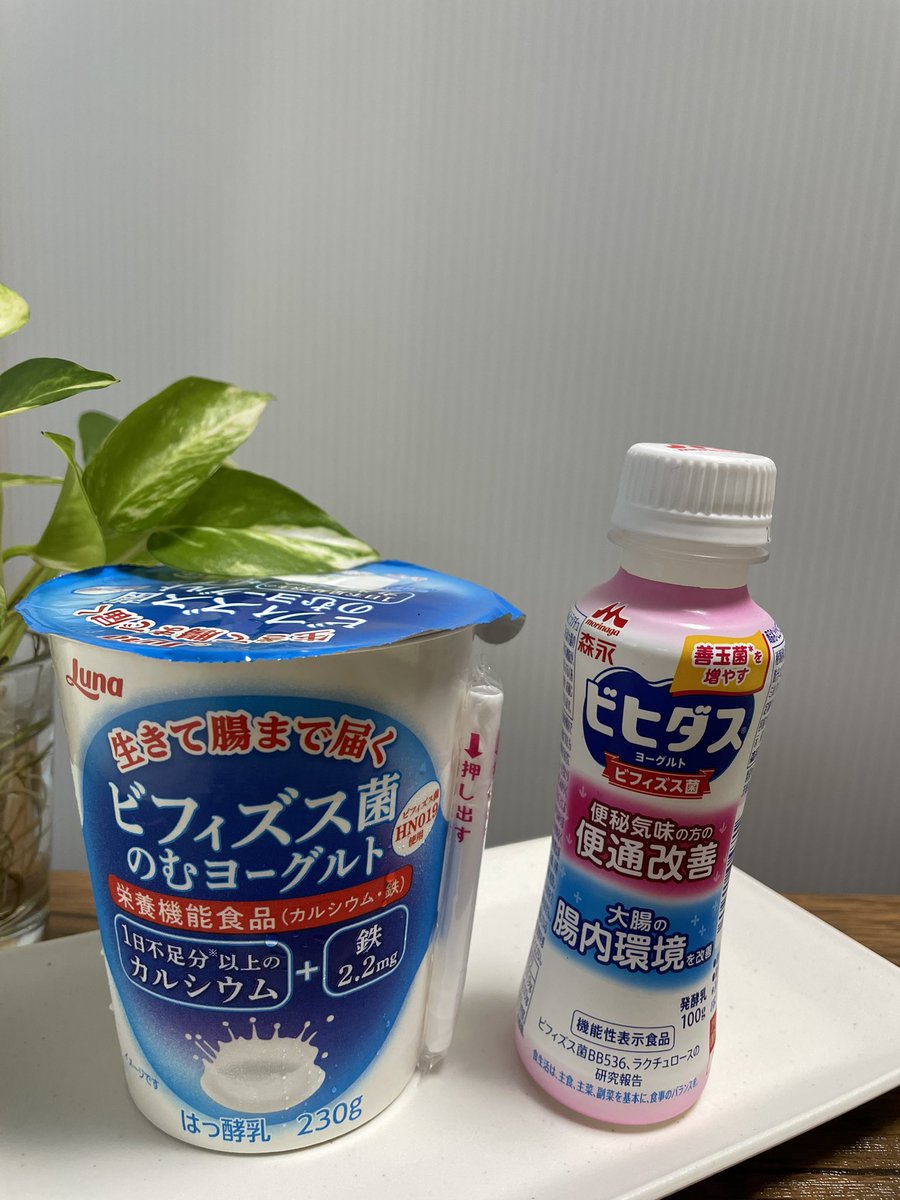 ビフィズス🦠菌に目を向けて
積極的に摂取した結果(１日1種類ですが)

で過ぎてしまいました🤭

続けてみますね！