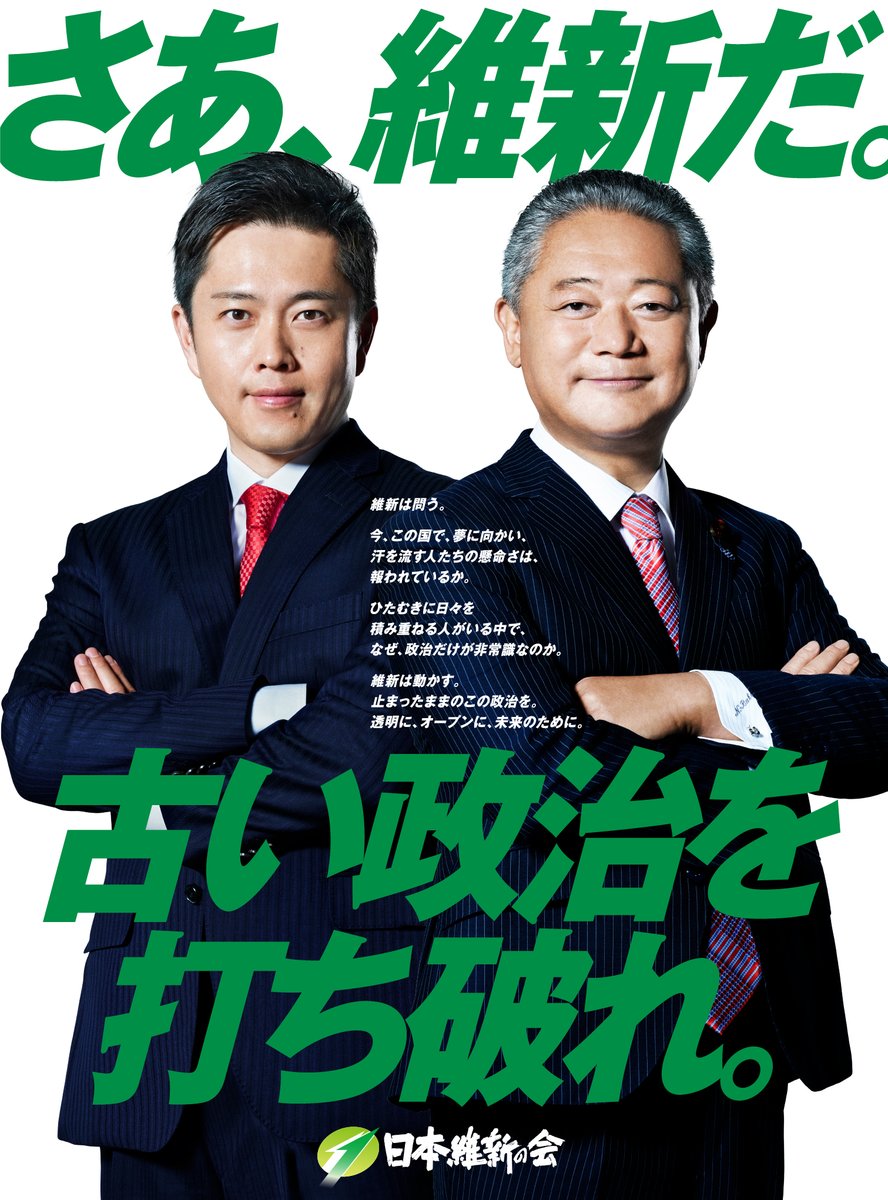 新聞朝刊でメッセージを公開📰 ＼ 手のひら返しの早期解散。 有言実行