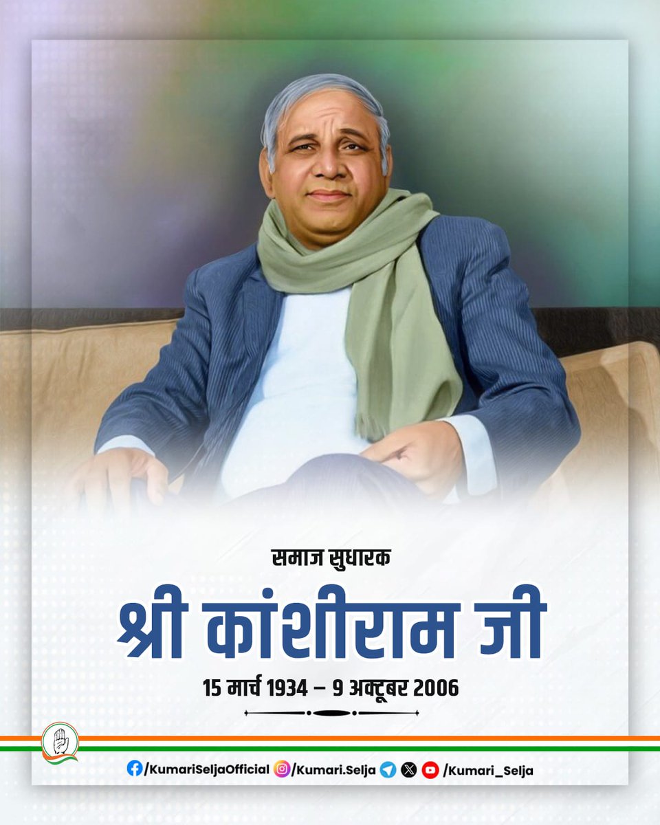 Kumari_Selja's tweet photo. महान समाज सुधारक, वंचितों एवं दलितों के पक्षधर श्री कांशीराम जी की पुण्यतिथि पर उन्हें विनम्र श्रद्धांजलि।। https://t.co/cwyh6gsaNU