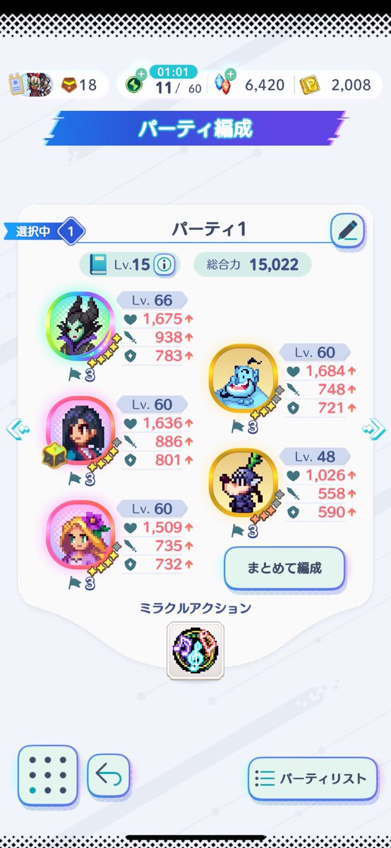 Rararamuc's tweet photo. 3章HARDまで完了🫡
フレンドになってハートください🩷

529815730486

#ディズニーピクセルRPG 
#ディズニーピクセル https://t.co/8usKaURHyB