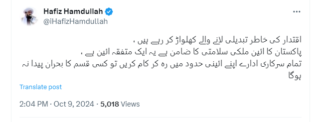 PakistanUpdat10's tweet photo. @iHafizHamdullah https://t.co/DNOVygE4Hx