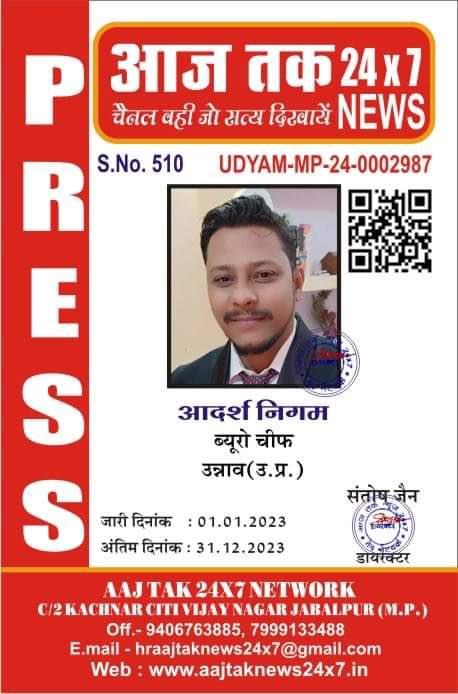 RepublicVoice8's tweet photo. मुकदमों का खेल निराला पुलिस से बचने के लिए पत्रकारिता का चोला ओढ़ डाला उन्नाव जिले का कुख्यात अपराधी आदर्श निगम अपने गुनाह छुपाने के लिए बना यूट्यूबर पत्रकार क्षेत्र में करने लगा अवैध वसूली, @unnaopolice अपराधिक इतिहास देख संज्ञान ले।
 @Uppolice 
@dgpup 
@myogiadityanath https://t.co/3as3Elz1Dr