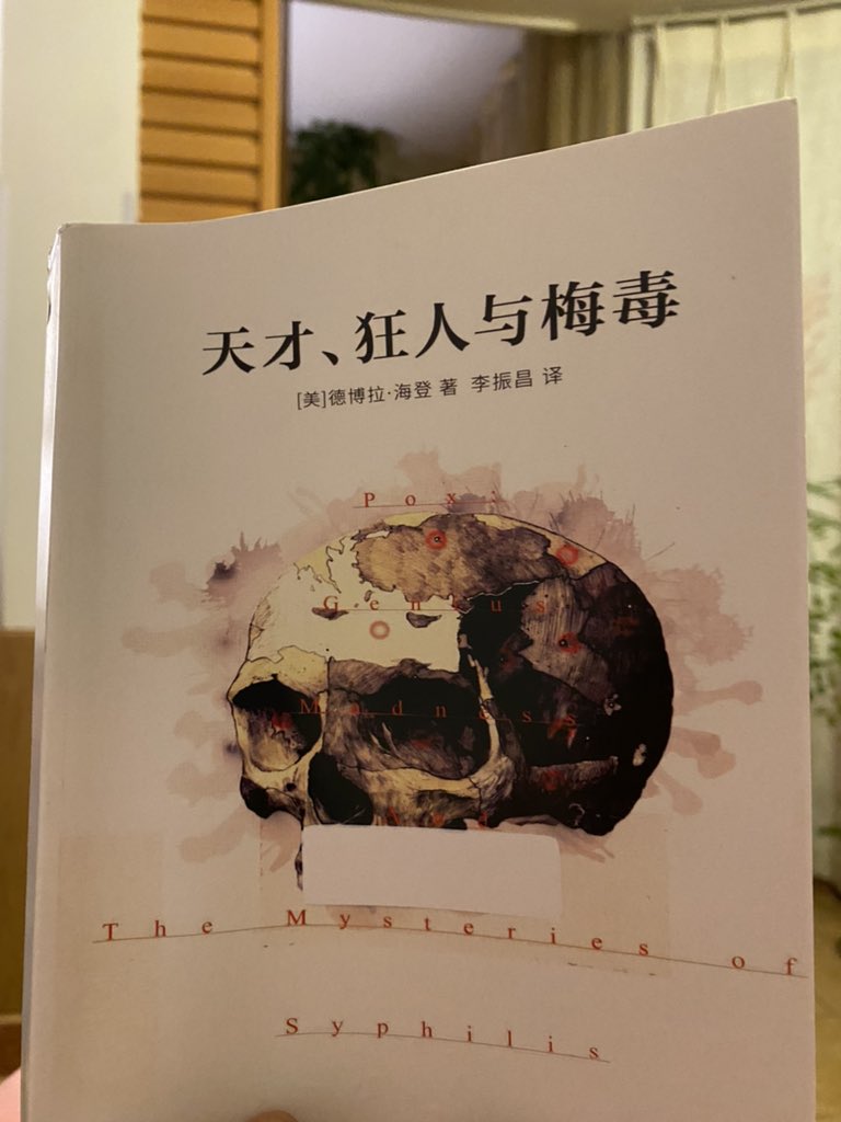 Banyan_sum's tweet image. #ReadingPlan 11✅
这群大人物全是梅毒患者….太可怕了
外面嫖娼，自己得了病，然后散播梅毒🤮
还要找老婆传染老婆小孩….
碰男人真是倒霉一辈子…