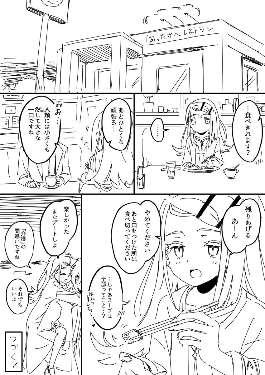 篠澤さんぽ　Pといっしょ
#学マス