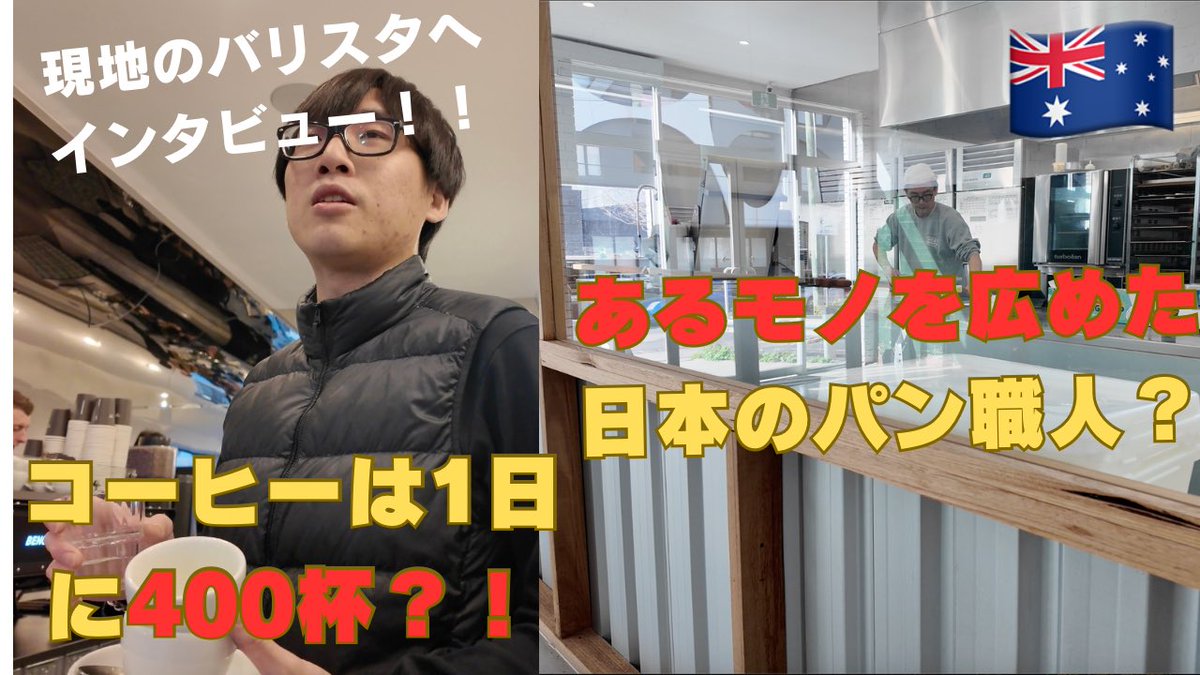YouTubeを更新しました！
ご興味ある方是非ご覧ください‼︎

youtu.be/Xr8-T1_LOrg?si…