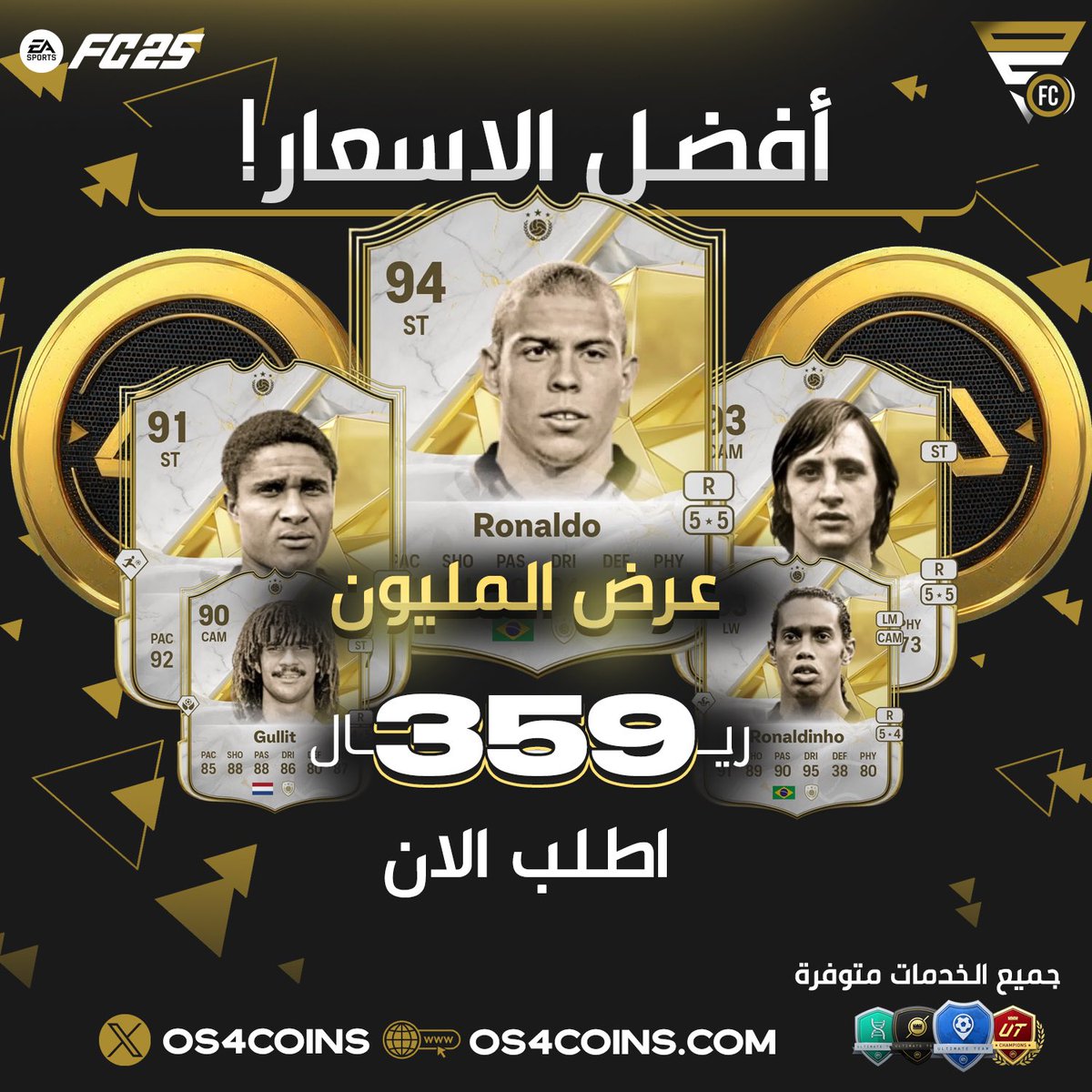 OS__FUT's tweet image. الافضل عاد باسعار تاريييييخيه 👑

* المليون لـ السوني بـ 359 ريال ✅

* المليون لـ PC بـ 349 ريال ✅

* ضمان 100% على النادي كامل 👍🏼

* العرض حتى نفاذ الكميات 🚨

• عندنا جميع الخدمات فوت | رايفلز | ترقيات ✅

للطلب : OS4Coins.com 🔗
