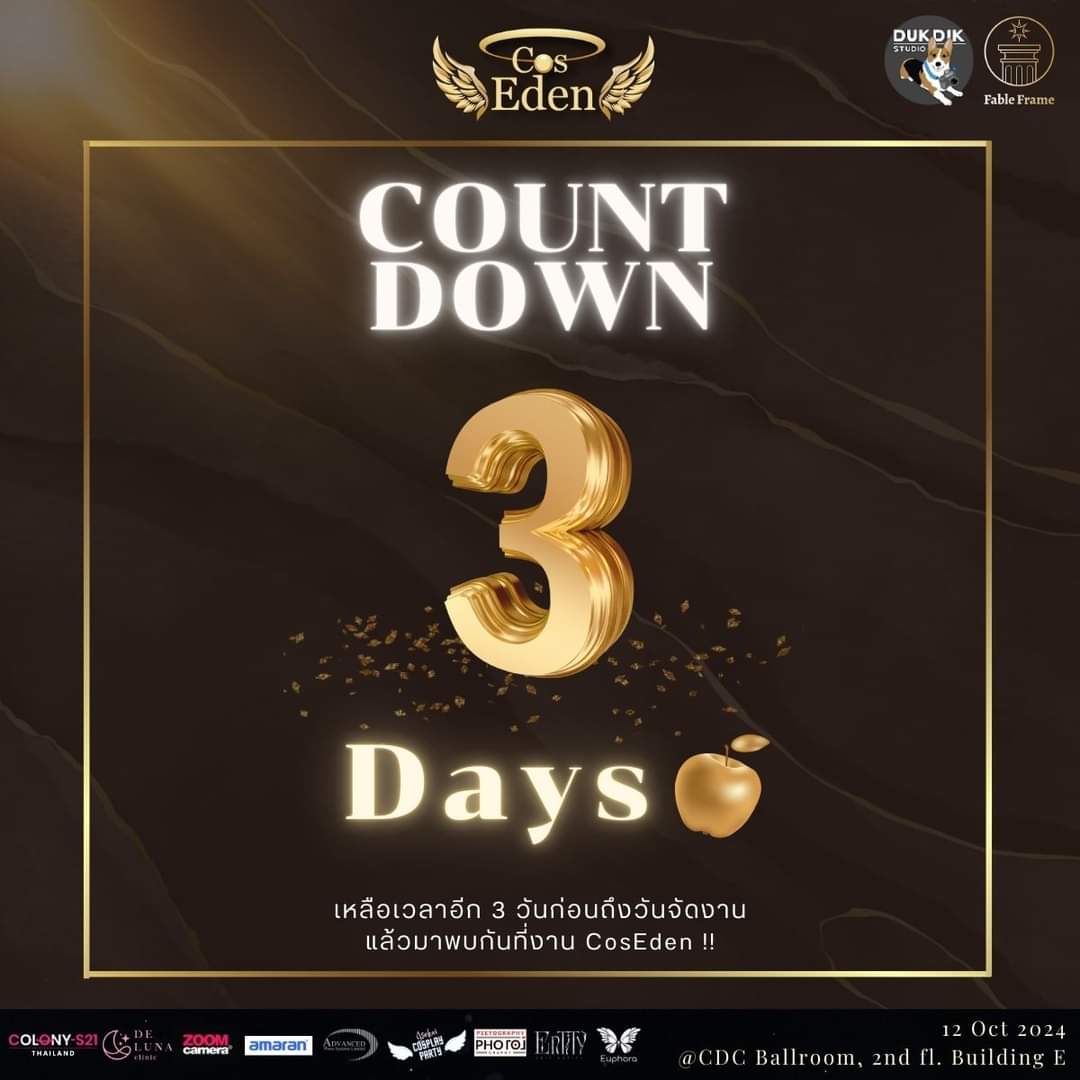 นับถอยหลัง :･ﾟ✧
เหลือเวลาอีกเพียง 3 วัน! ก่อนถึงวันจัดงาน
CosEden🍎 ค่ะ อีฟตื่นเต้นมากๆที่จะได้พบกับทุกคน!
เตรียมชุดสวยกันให้พร้อม! แล้วมาพับกันที่งานนะคะ
✨ซื้อบัตรเข้างานได้ที่
ticketmelon.com/coseden/cosede…
(จำหน่าย Online Ticket ถึงวันที่ 10 ตค 67)