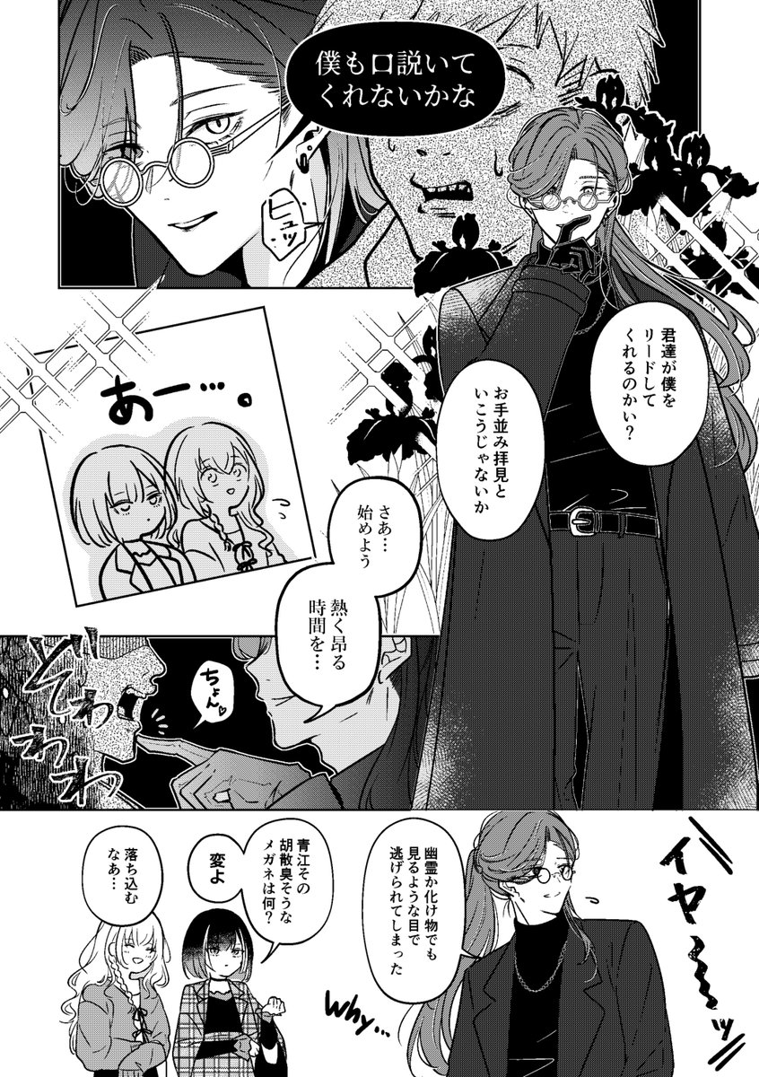 mnb_sun's tweet photo. 【刀剣男士が現世の服着ておでかけする話】
case:7京極くんナンパされるの巻 https://t.co/358DRUmsks