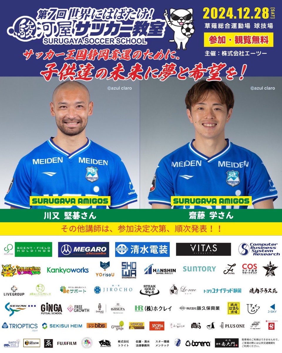 川又堅碁 (@kawamata_kengo) / Posts / X